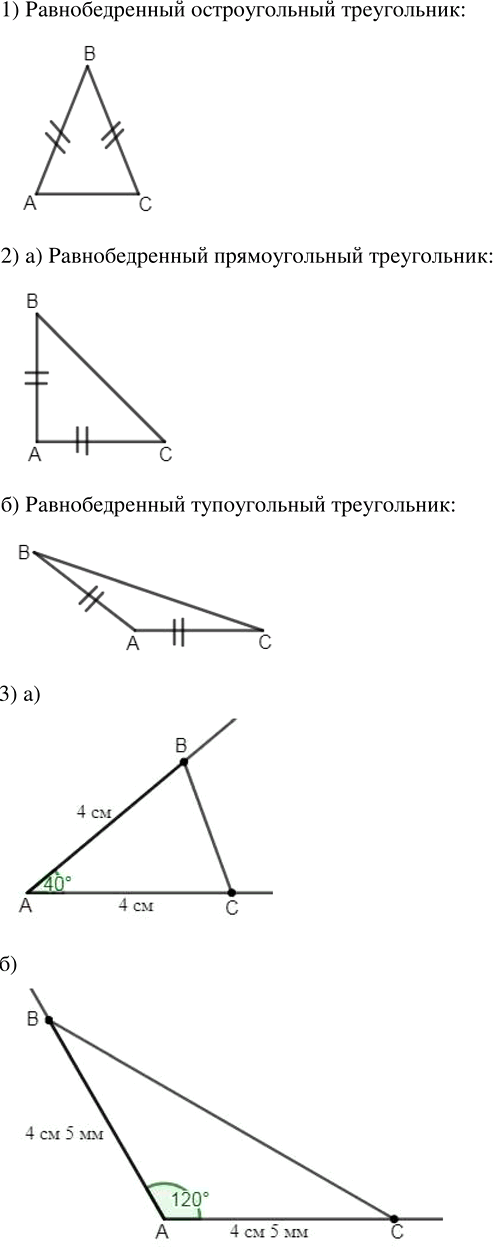 Иллюстрация к решению «Упр.9.5 ГДЗ Дорофеев Шарыгин 5 класс (Математика)», 1