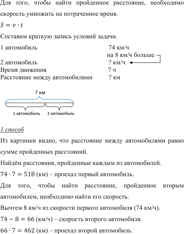 Иллюстрация к решению «Упр.404 ГДЗ Мерзляк Полонский 5 класс (Математика)», 3