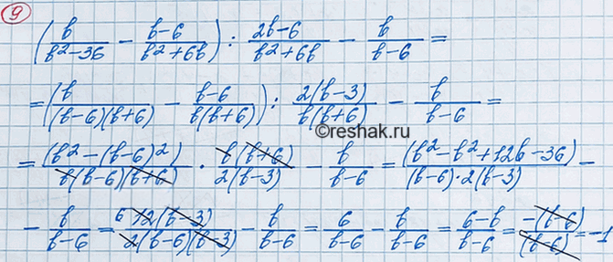 Иллюстрация к решению «Упр.9 Вариант 2 Контрольная работа 1 ГДЗ Мордкович 8 класс (Алгебра)», 2