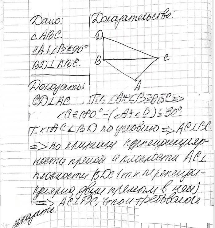 Иллюстрация к решению «Упр.127 ГДЗ Атанасян 10-11 класс по геометрии (Геометрия)», 3