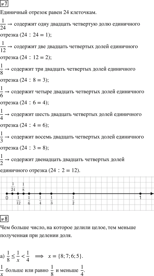 Иллюстрация к решению «Урок 35 Часть 1 ГДЗ Петерсон 4 класс (Математика)», 9