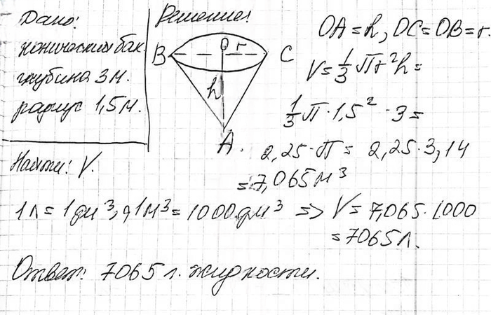 Иллюстрация к решению «Упр.540 ГДЗ Атанасян 10-11 класс по геометрии (Геометрия)», 2