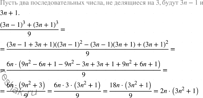 Иллюстрация к решению «Упр.830 ГДЗ Мерзляк Полонский 7 класс (Алгебра)», 1