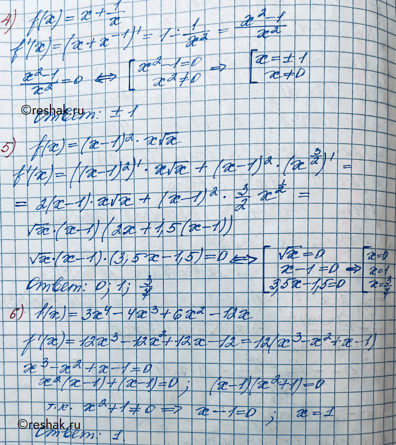 Иллюстрация к решению «Упр.182 ГДЗ Колягин Ткачёва 11 класс (Алгебра)», 4