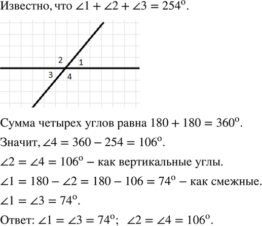 Иллюстрация к решению «Упр.3.7 ГДЗ Дорофеев Шарыгин 6 класс (Математика)», 1