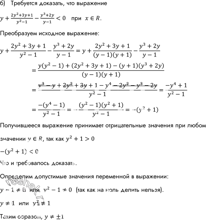 Иллюстрация к решению «Упр.102 ГДЗ Макарычев Миндюк 8 класс (Алгебра)», 3