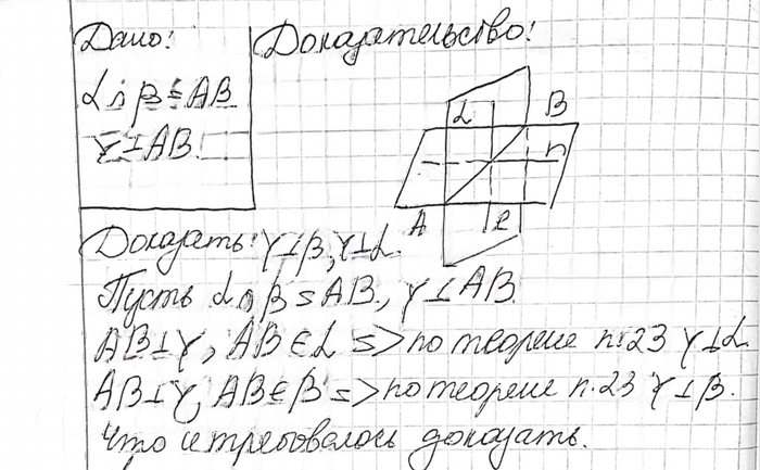 Иллюстрация к решению «Упр.177 ГДЗ Атанасян 10-11 класс по геометрии (Геометрия)», 2