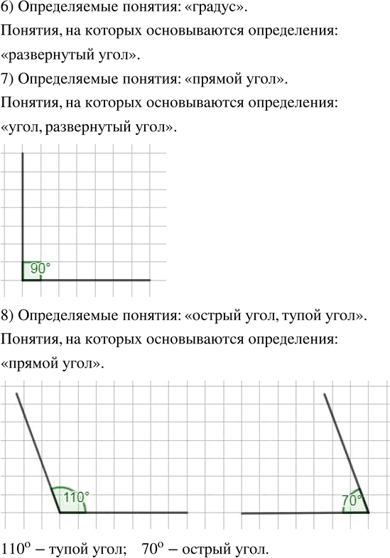 Иллюстрация к решению «Упр.836 Часть 1 ГДЗ Дорофеев Петерсон 5 класс (Математика)», 2