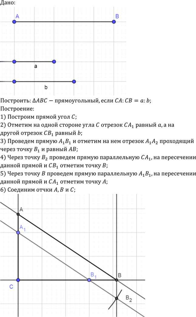 Иллюстрация к решению «Упр.696 ГДЗ Атанасян 7-9 класс по геометрии (Геометрия)», 1