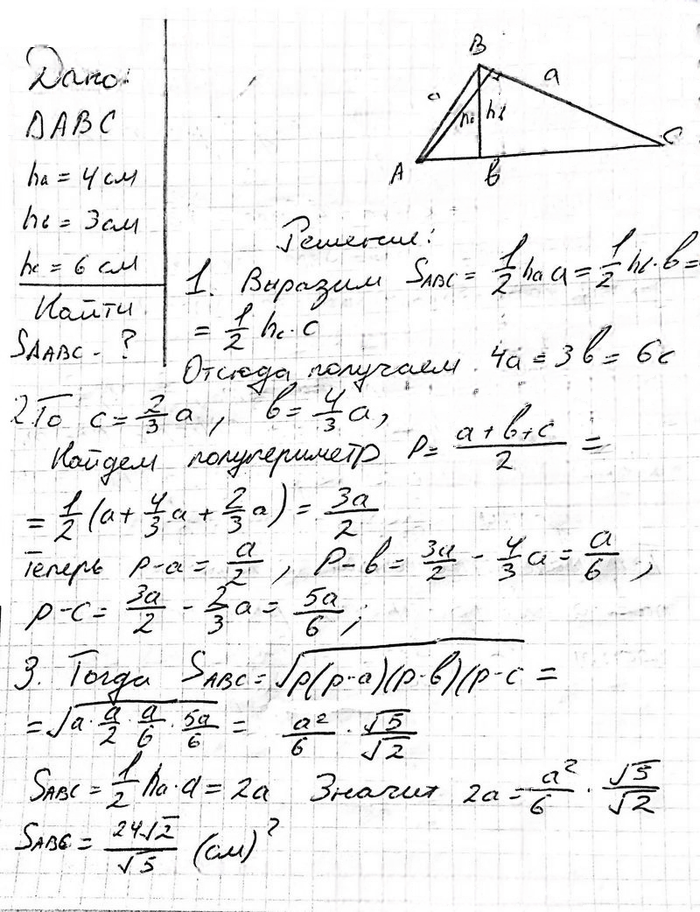 Иллюстрация к решению «Упр.842 ГДЗ Атанасян 10-11 класс по геометрии (Геометрия)», 3