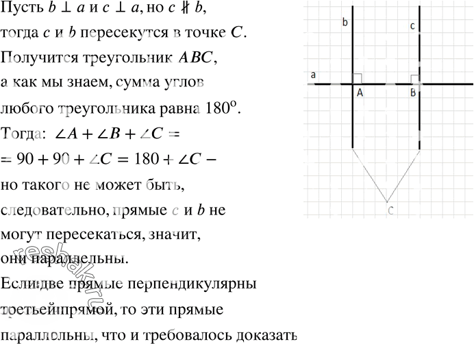 Иллюстрация к решению «Упр.150 ГДЗ Зубарева Мордкович 6 класс ФГОС (Математика)», 1