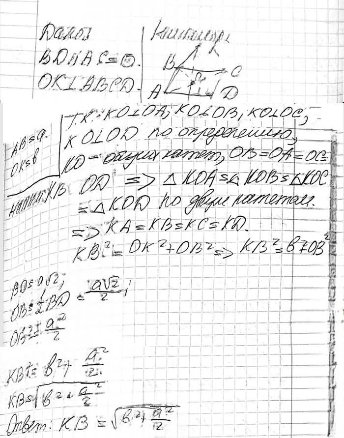 Иллюстрация к решению «Упр.120 ГДЗ Атанасян 10-11 класс по геометрии (Геометрия)», 3