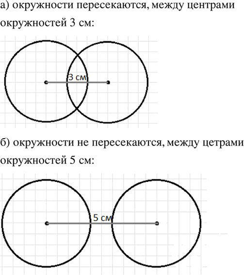 Иллюстрация к решению «Упр.5.12 ГДЗ Дорофеев Шарыгин 6 класс (Математика)», 1