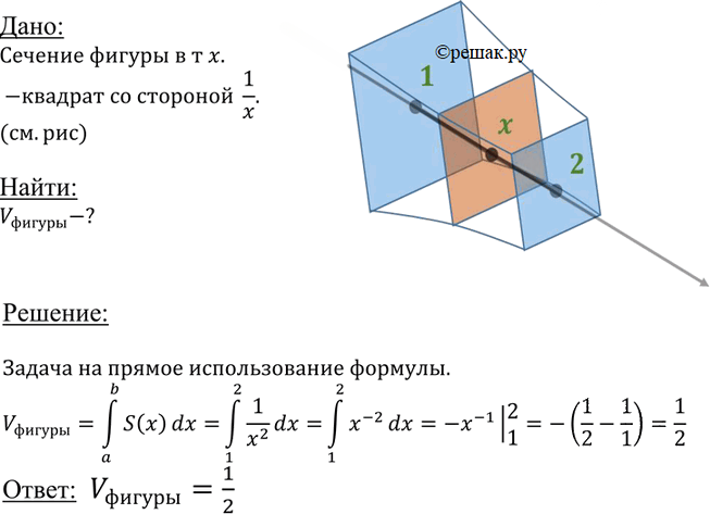 Иллюстрация к решению «Упр.466 ГДЗ Атанасян 10-11 класс по геометрии (Геометрия)», 1