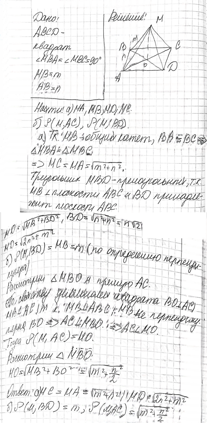 Иллюстрация к решению «Упр.130 ГДЗ Атанасян 10-11 класс по геометрии (Геометрия)», 3