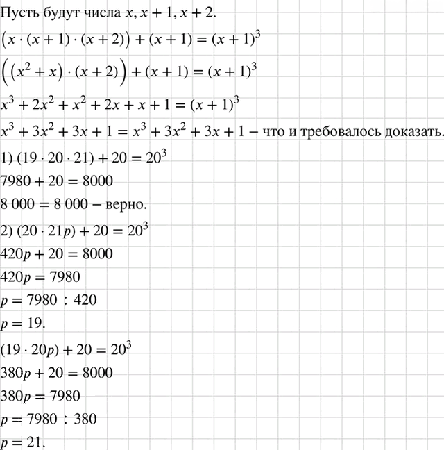 Иллюстрация к решению «Упр.874 ГДЗ Макарычев 7 класс (Алгебра)», 2