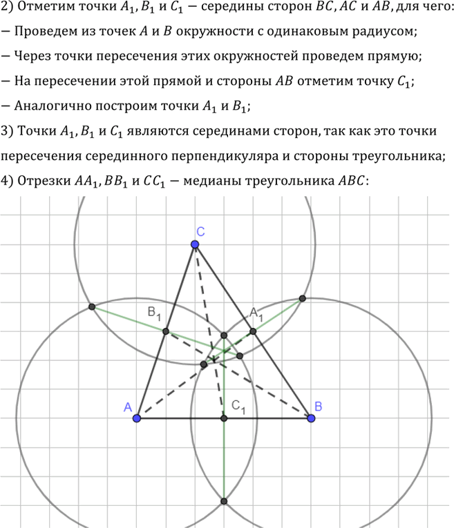Иллюстрация к решению «Упр.5.29 ГДЗ Погорелов 7-9 класс (Геометрия)», 2