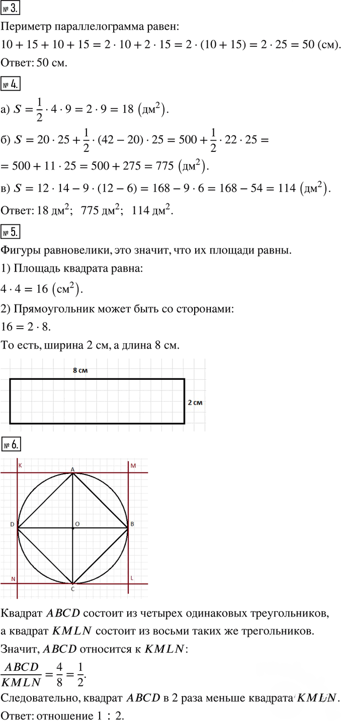 Иллюстрация к решению «Подведем итоги Глава 11 ГДЗ Бунимович Кузнецова 6 класс (Математика)», 2