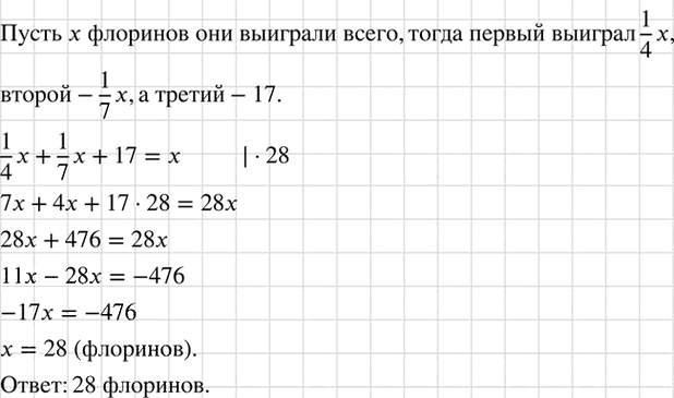 Иллюстрация к решению «Упр.641 ГДЗ Макарычев 7 класс (Алгебра)», 2