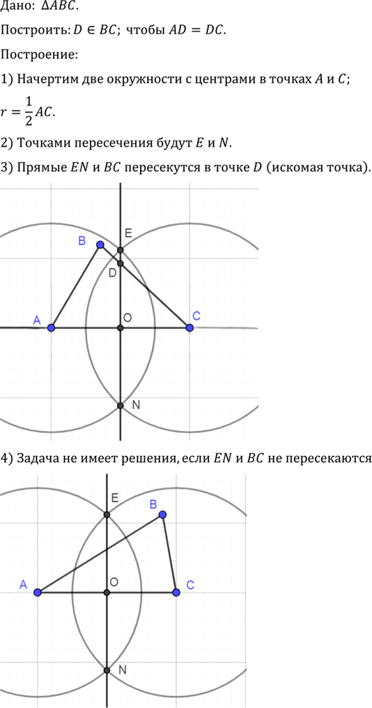 Иллюстрация к решению «Упр.184 ГДЗ Атанасян 7-9 класс по геометрии (Геометрия)», 2