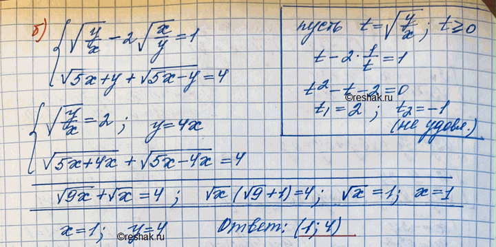 Иллюстрация к решению «Упр.33.22 ГДЗ Мордковича 11 класс профильный уровень (Алгебра)», 4