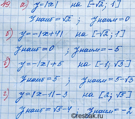 Иллюстрация к решению «Упр.49 Итоговое повторение ГДЗ Мордкович 8 класс (Алгебра)», 2