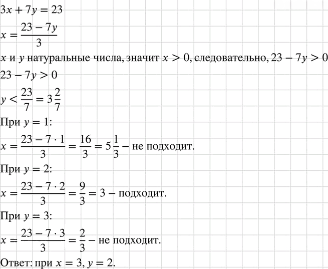 Иллюстрация к решению «Упр.1220 ГДЗ Макарычев 7 класс (Алгебра)», 2