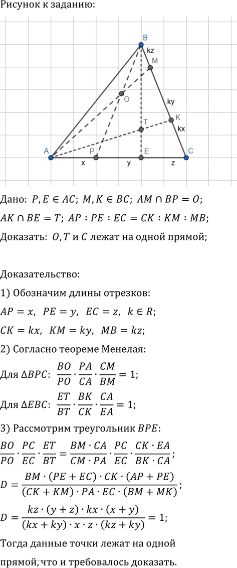 Иллюстрация к решению «Упр.861 ГДЗ Атанасян 10-11 класс по геометрии (Геометрия)», 1