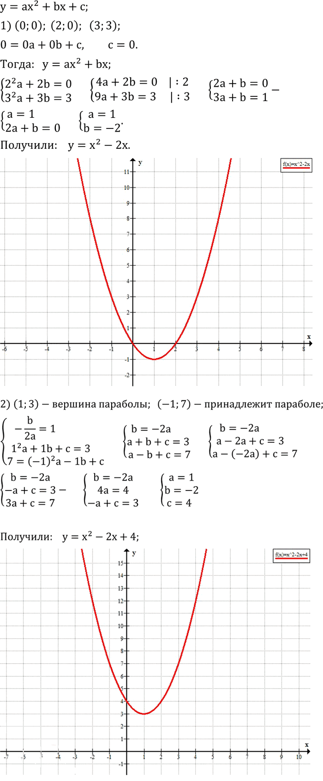 Иллюстрация к решению «Упр.646 ГДЗ Колягин Ткачёва 8 класс (Алгебра)», 2