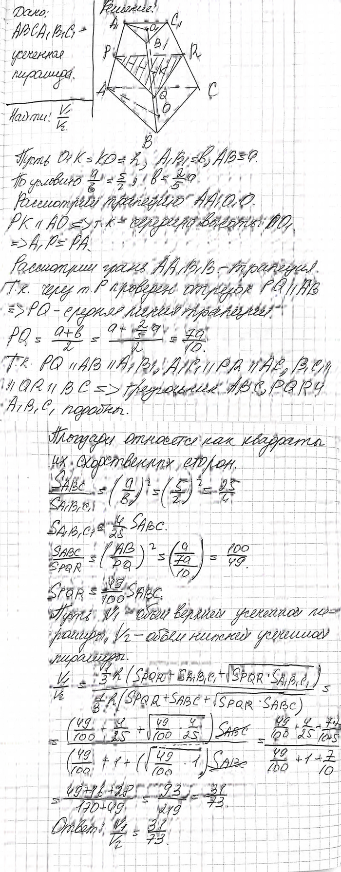 Иллюстрация к решению «Упр.537 ГДЗ Атанасян 10-11 класс по геометрии (Геометрия)», 2