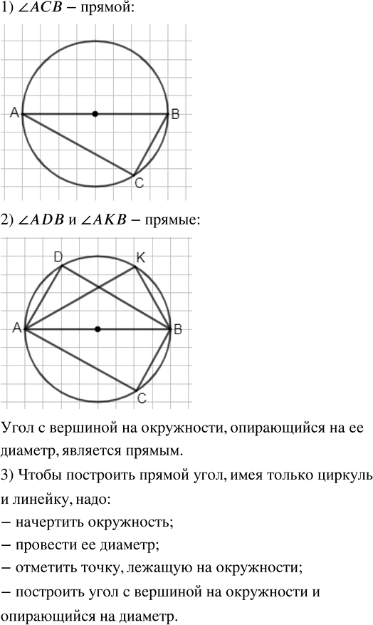 Иллюстрация к решению «Упр.5.10 ГДЗ Дорофеев Шарыгин 5 класс (Математика)», 1
