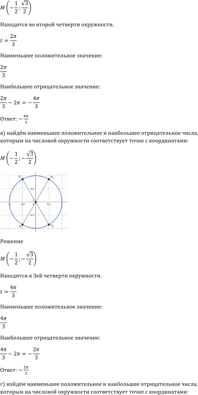 Иллюстрация к решению «Упр.5.5 ГДЗ Мордкович 10-11 класс (Алгебра)», 4
