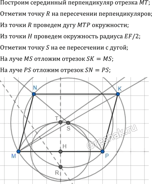 Иллюстрация к решению «Упр.314 ГДЗ Мерзляк Полонский 8 класс (Геометрия)», 2