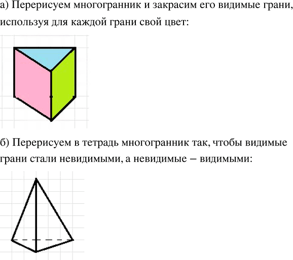 Иллюстрация к решению «Упр.721 ГДЗ Бунимович 5 класс (Математика)», 1