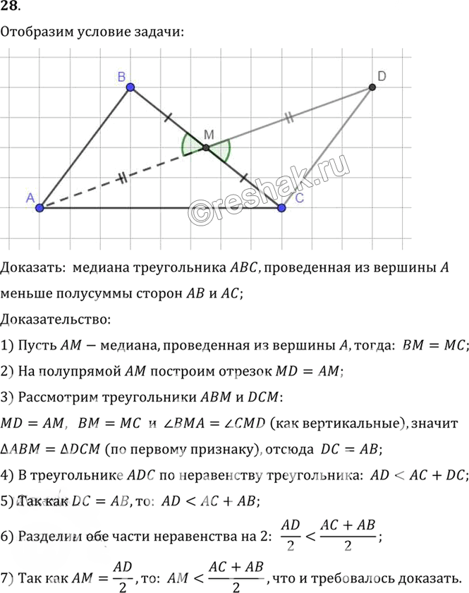 Иллюстрация к решению «Упр.7.28 ГДЗ Погорелов 7-9 класс (Геометрия)», 1