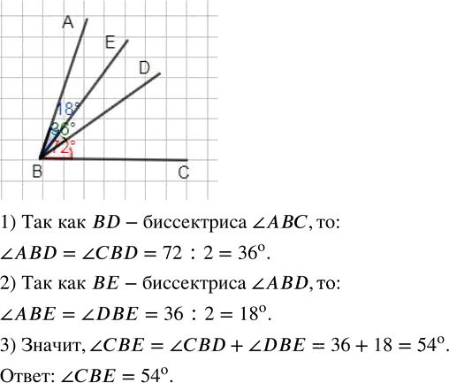 Иллюстрация к решению «Упр.1377 ГДЗ Мерзляк Полонский 5 класс (Математика)», 1