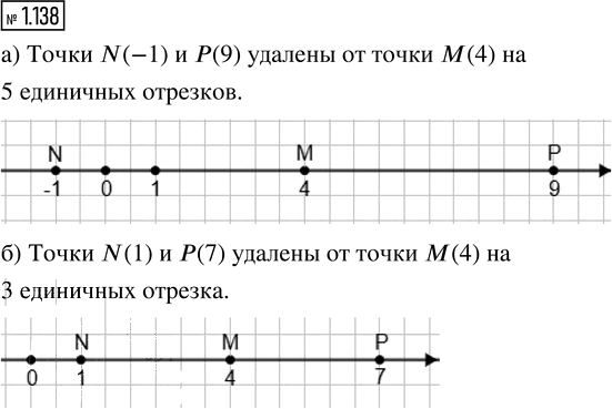 Иллюстрация к решению «Упр.1.138 ГДЗ Виленкин Жохов 5 класс Часть 1, Просвещение (Математика)», 1