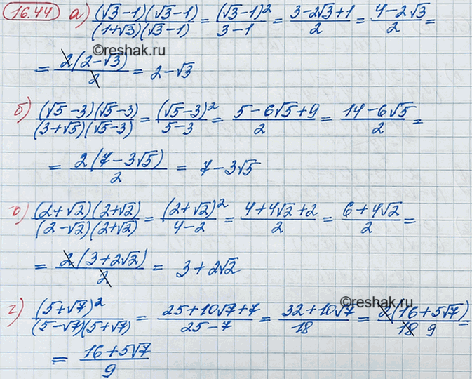 Иллюстрация к решению «Упр.16.44 ГДЗ Мордкович 8 класс (Алгебра)», 2
