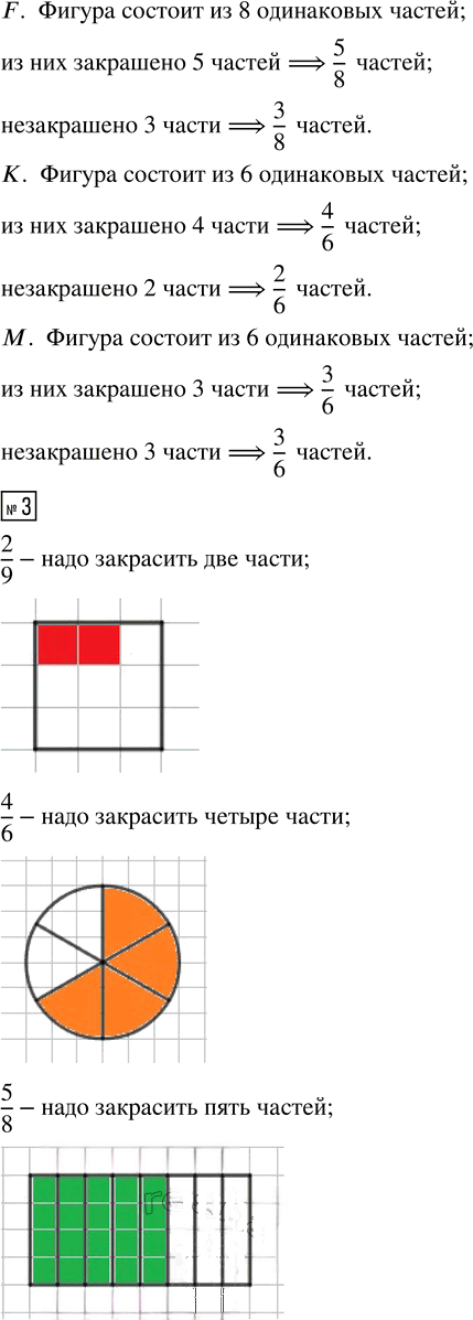 Иллюстрация к решению «Урок 37 Часть 1 ГДЗ Петерсон 4 класс (Математика)», 8