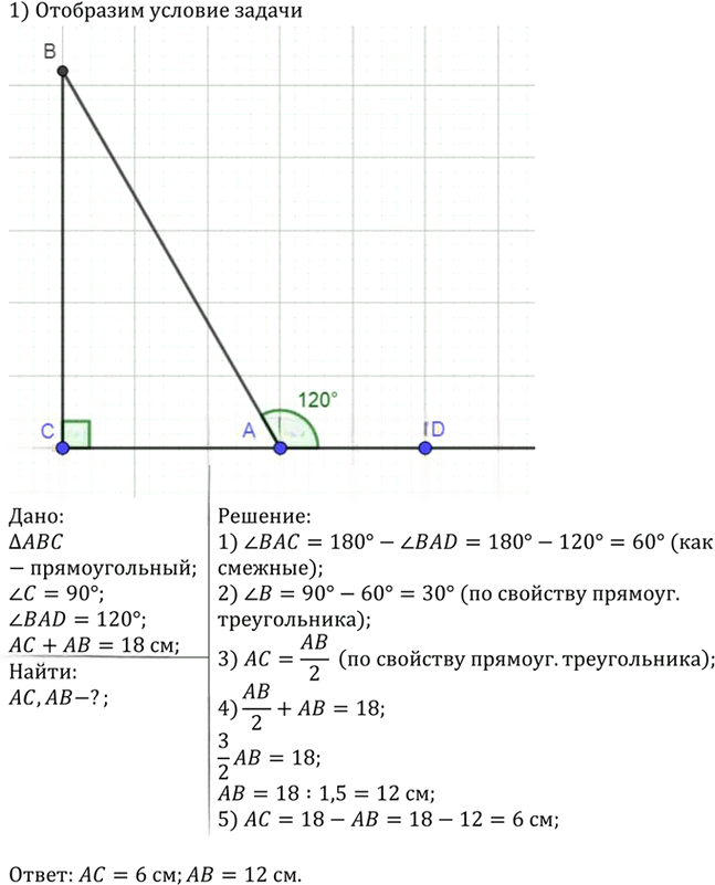 Иллюстрация к решению «Упр.257 ГДЗ Атанасян 7-9 класс по геометрии (Геометрия)», 2