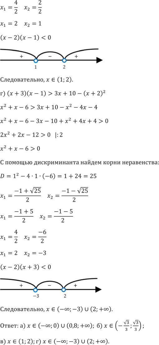 Иллюстрация к решению «Упр.120 ГДЗ Никольский Потапов 9 класс (Алгебра)», 4