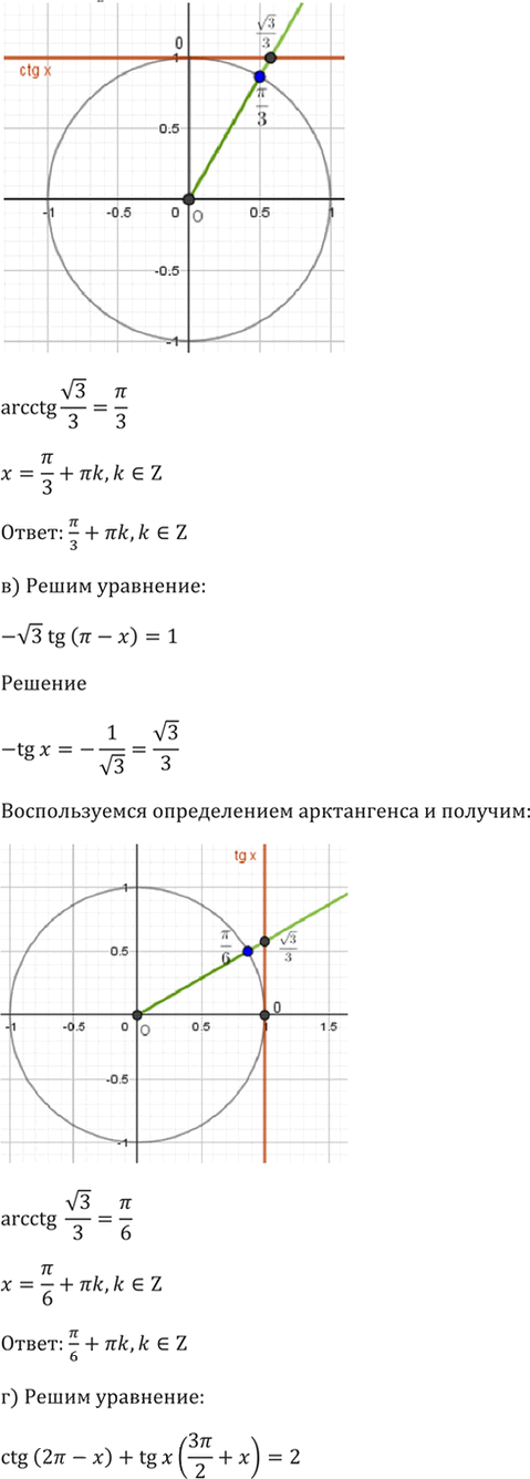 Иллюстрация к решению «Упр.17.12 ГДЗ Мордкович 10-11 класс (Алгебра)», 4