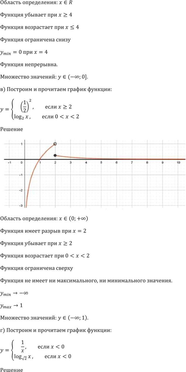 Иллюстрация к решению «Упр.42.20 ГДЗ Мордкович 10-11 класс (Алгебра)», 7