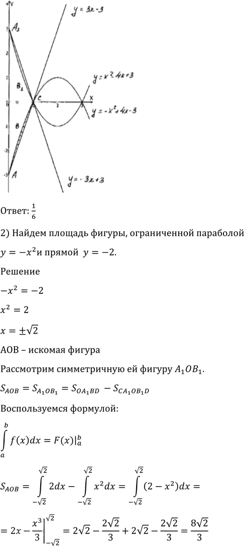 Иллюстрация к решению «Упр.1022 ГДЗ Алимов 10-11 класс (Алгебра)», 6