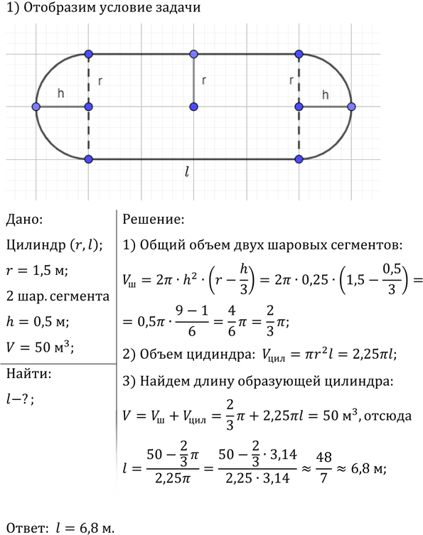 Иллюстрация к решению «Упр.554 ГДЗ Атанасян 10-11 класс по геометрии (Геометрия)», 1