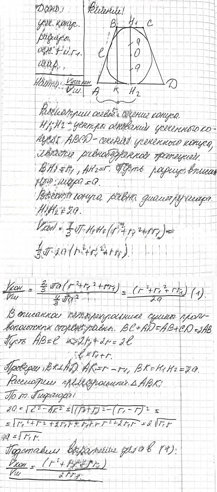 Иллюстрация к решению «Упр.546 ГДЗ Атанасян 10-11 класс по геометрии (Геометрия)», 2