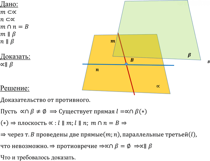 Иллюстрация к решению «Упр.51 ГДЗ Атанасян 10-11 класс по геометрии (Геометрия)», 1