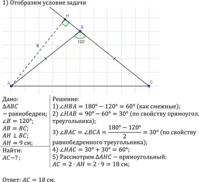 Иллюстрация к решению «Упр.259 ГДЗ Атанасян 7-9 класс по геометрии (Геометрия)», 2