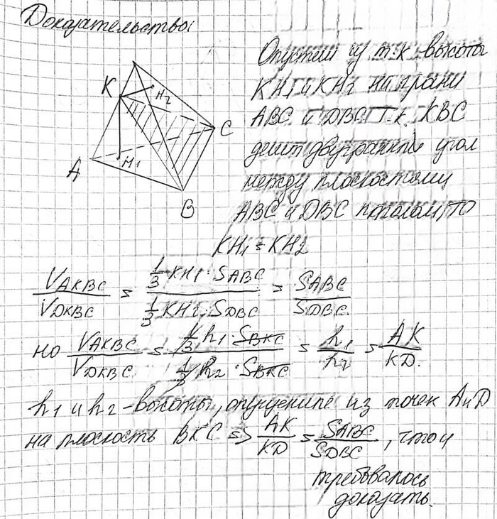 Иллюстрация к решению «Упр.771 ГДЗ Атанасян 10-11 класс по геометрии (Геометрия)», 3