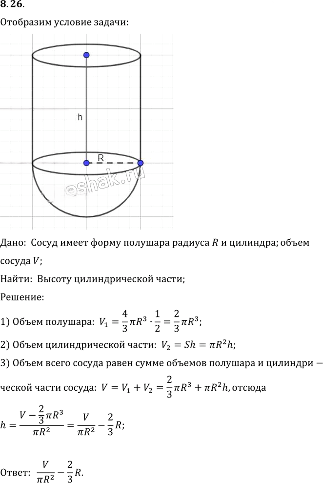 Иллюстрация к решению «Упр.26 Раздел 8 ГДЗ Погорелов 10-11 класс по геометрии (Геометрия)», 1